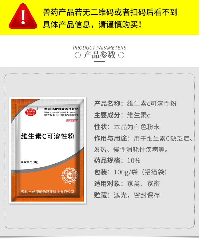 兽药维生素C可溶性粉防暑降温兽用猪药鸡牛羊发热增免维大全
