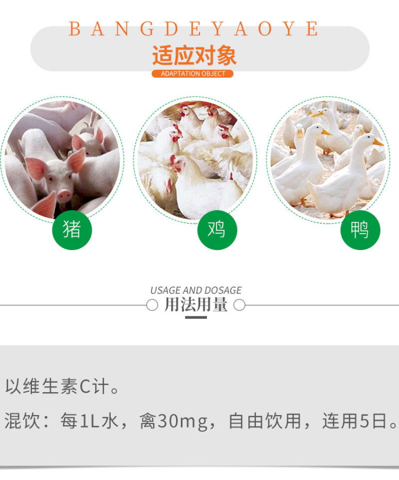 兽药维生素C可溶性粉防暑降温兽用猪药鸡牛羊发热增免维大全