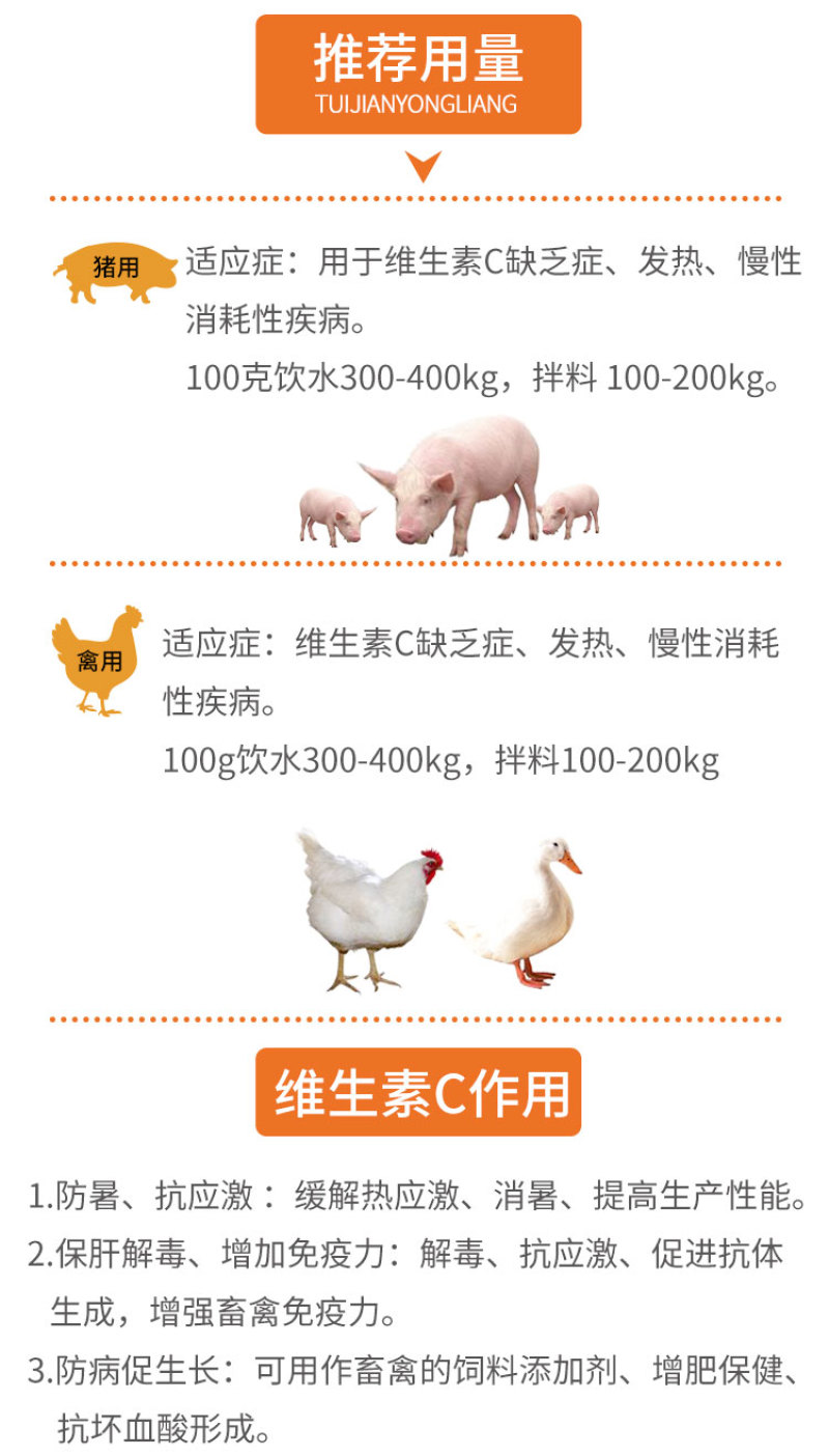 兽药维生素C可溶性粉防暑降温兽用猪药鸡牛羊发热增免维大全
