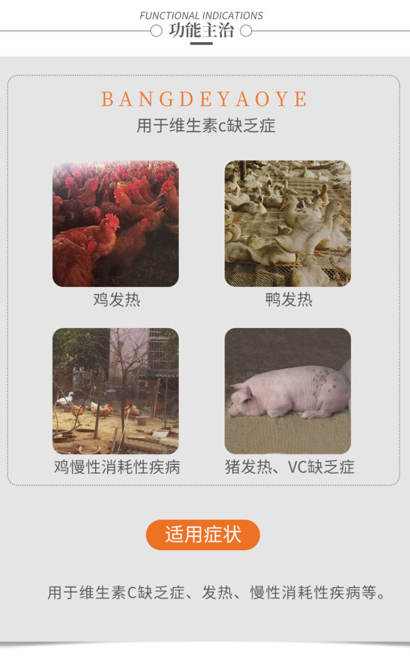 兽药维生素C可溶性粉防暑降温兽用猪药鸡牛羊发热增免维大全