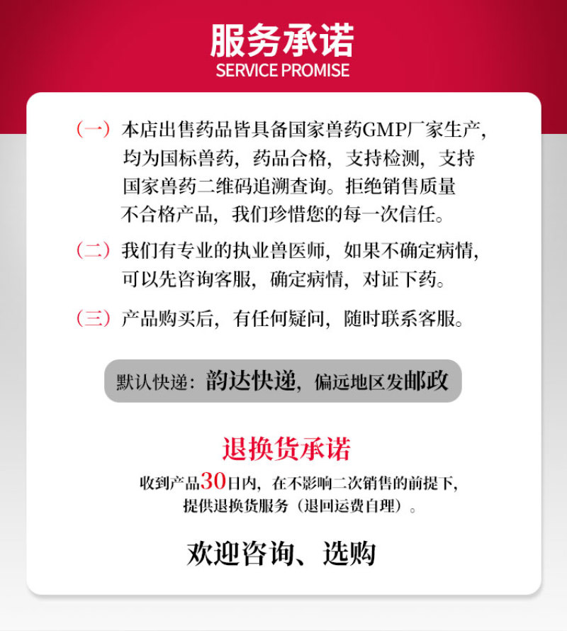 兽用氟苯尼考粉20%兽药大全呼吸道感染猪药牛羊鸡鸭鹅家禽