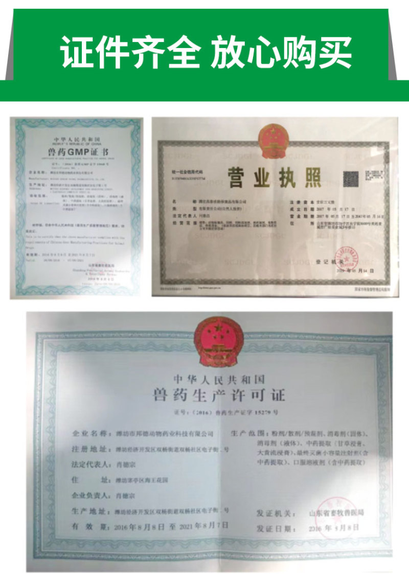 兽用氟苯尼考粉20%兽药大全呼吸道感染猪药牛羊鸡鸭鹅家禽