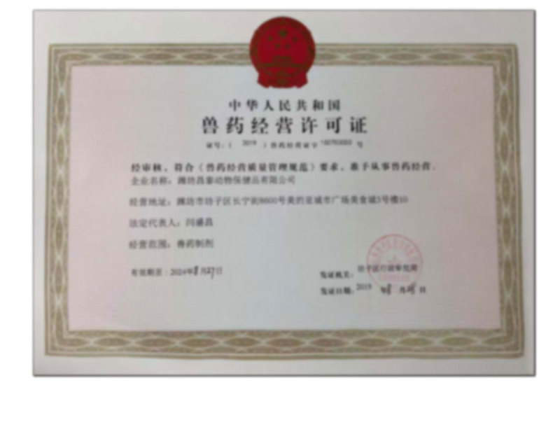 兽用氟苯尼考粉20%兽药大全呼吸道感染猪药牛羊鸡鸭鹅家禽