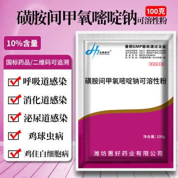 兽药磺胺间甲氧嘧啶钠可溶性粉兽用鸡鸭鹅球虫病打虫药驱虫药