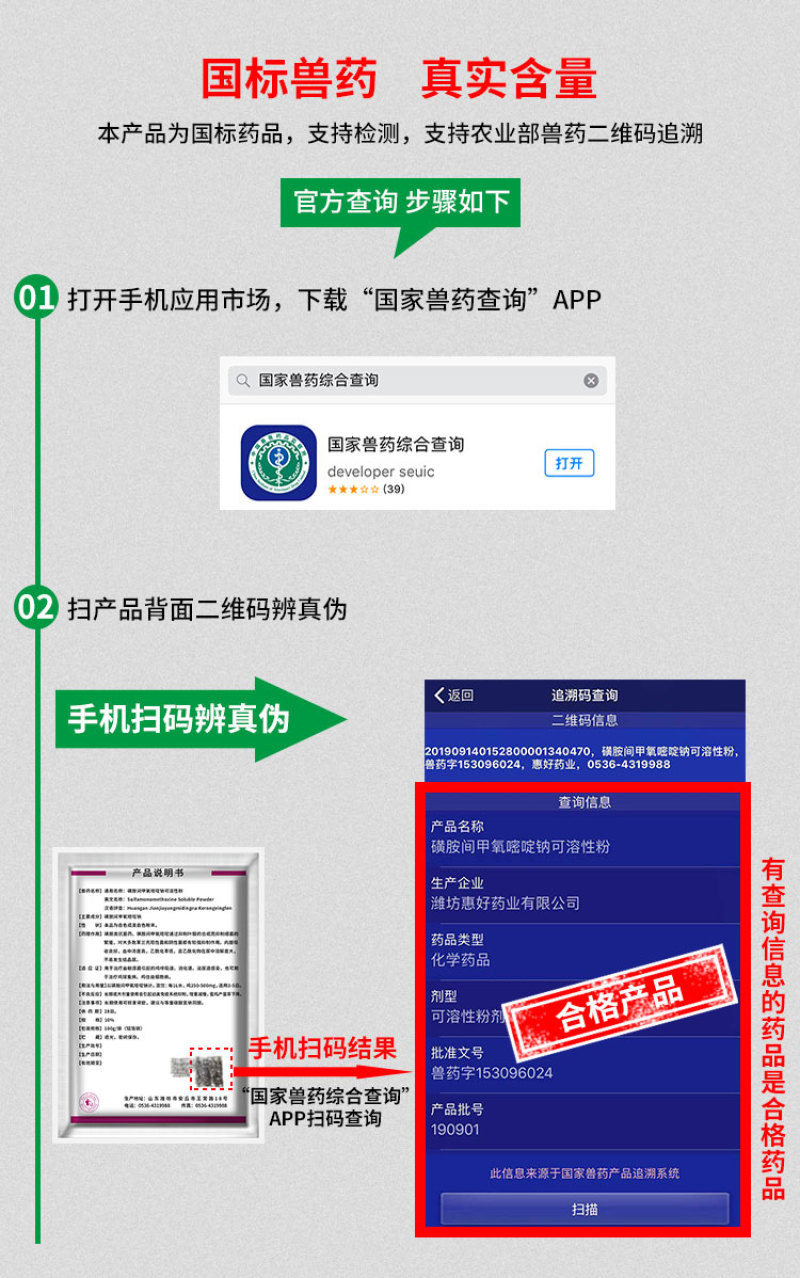 兽药磺胺间甲氧嘧啶钠可溶性粉兽用鸡鸭鹅球虫病打虫药驱虫药