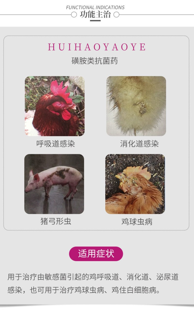兽药磺胺间甲氧嘧啶钠可溶性粉兽用鸡鸭鹅球虫病打虫药驱虫药