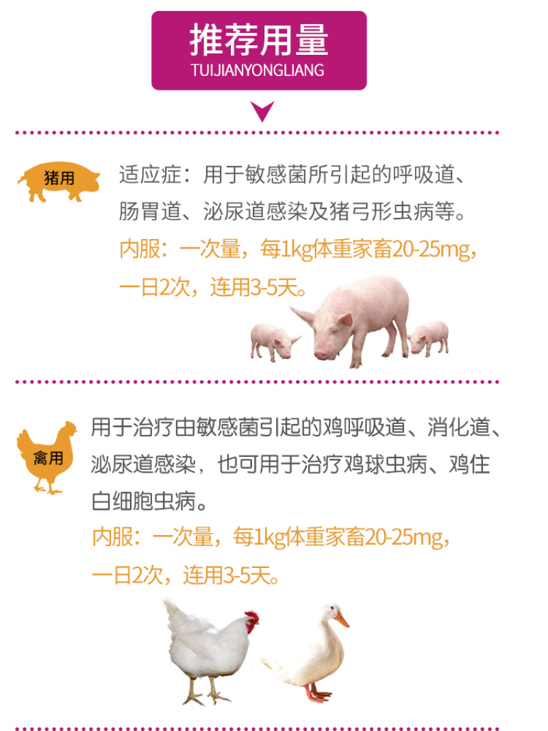 兽药磺胺间甲氧嘧啶钠可溶性粉兽用鸡鸭鹅球虫病打虫药驱虫药