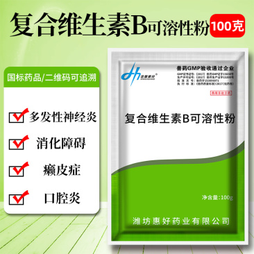 兽用复合维生素B可溶性粉补充B1B2B6消化障碍口腔