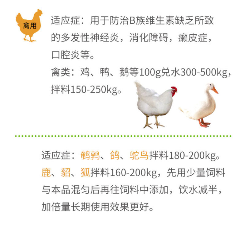 兽用复合维生素B可溶性粉补充B1B2B6消化障碍口腔