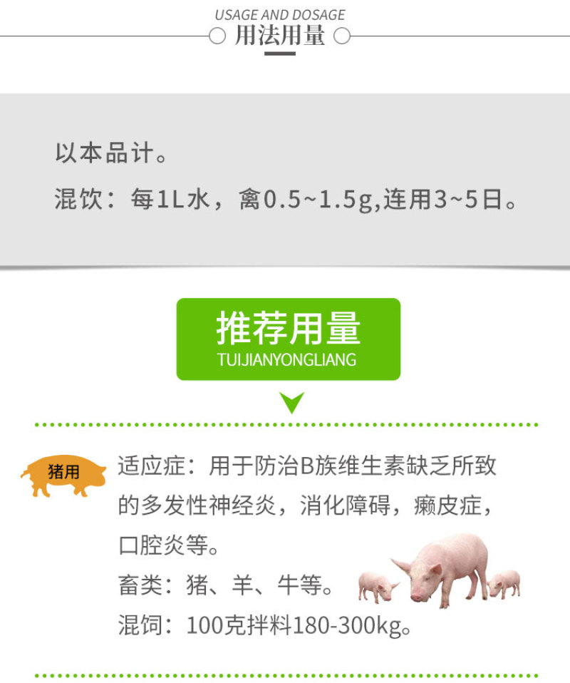 兽用复合维生素B可溶性粉补充B1B2B6消化障碍口腔