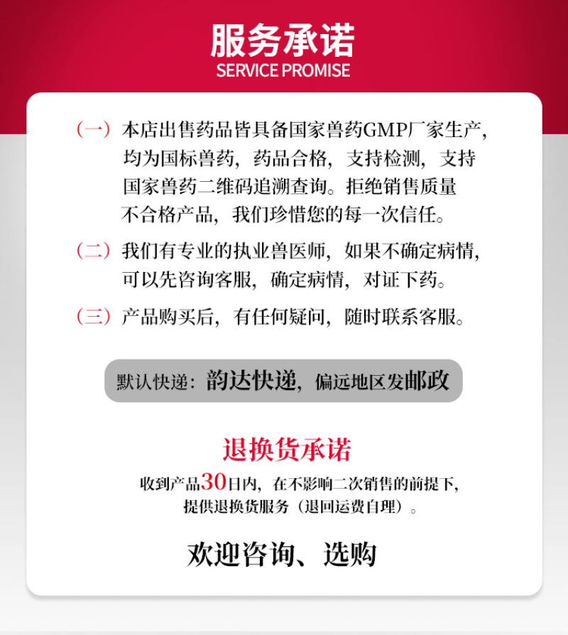 兽药磺胺氯吡嗪钠可溶性粉鸡打虫鸭鹅兔球虫病球虫药兽用批发