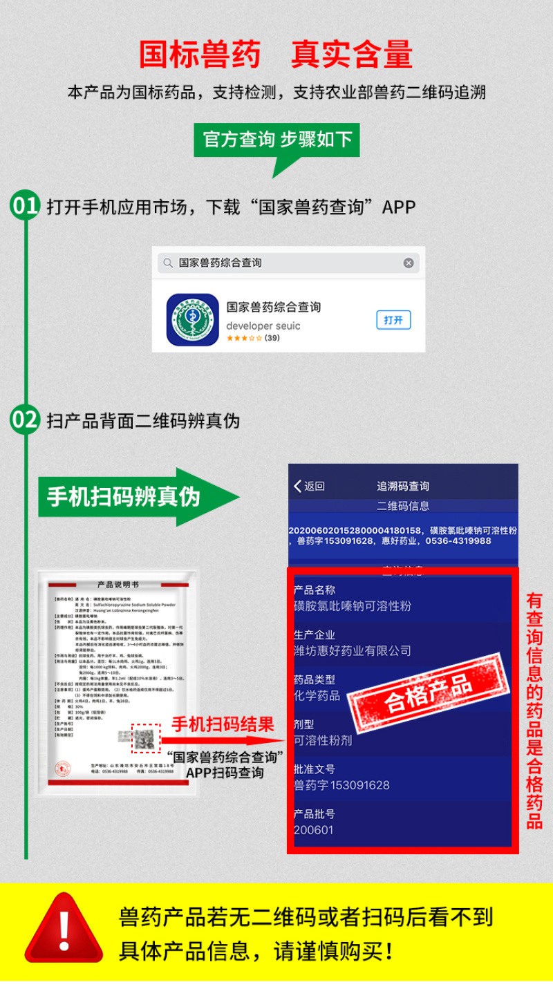 兽药磺胺氯吡嗪钠可溶性粉鸡打虫鸭鹅兔球虫病球虫药兽用批发