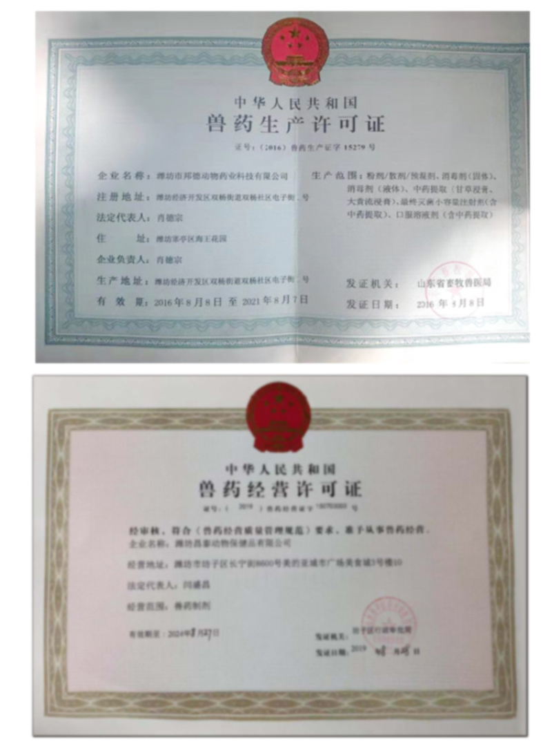 兽药磺胺氯吡嗪钠可溶性粉鸡打虫鸭鹅兔球虫病球虫药兽用批发