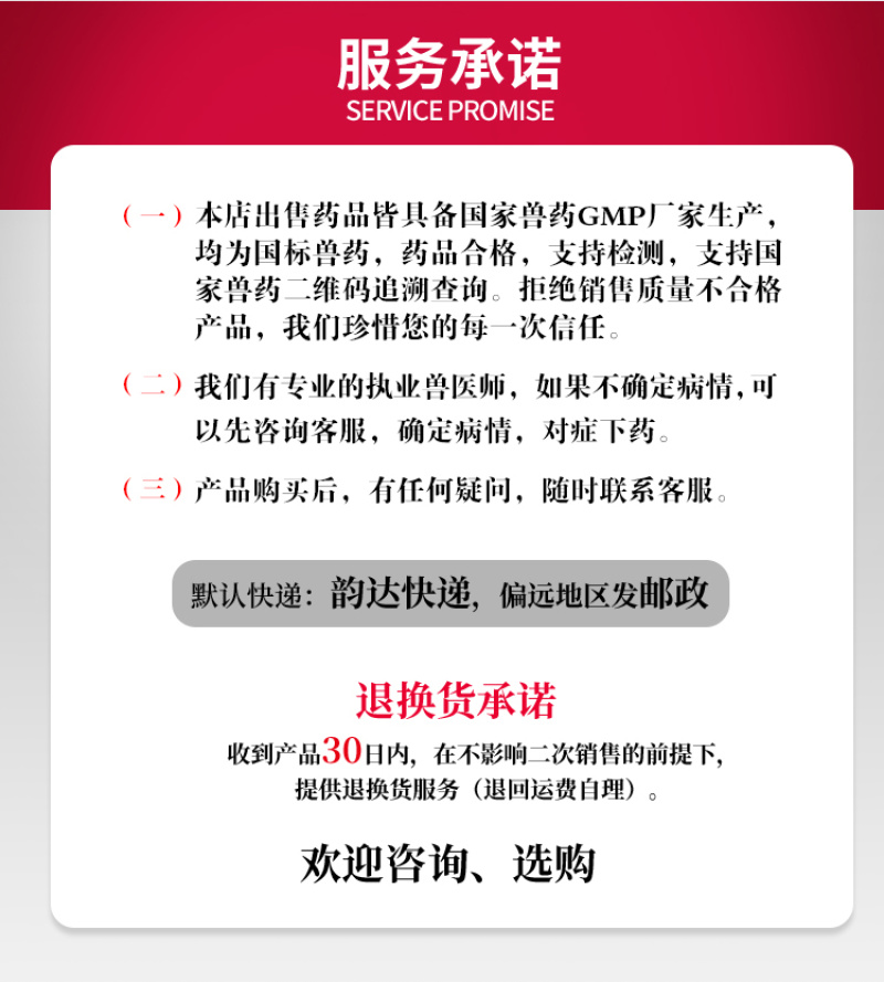 兽药恩诺沙星可溶性粉猪牛羊鸡鸭鹅猪用禽药白痢拉稀兽用大全