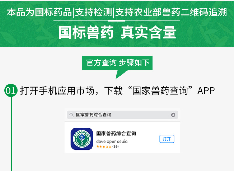 兽药恩诺沙星可溶性粉猪牛羊鸡鸭鹅猪用禽药白痢拉稀兽用大全