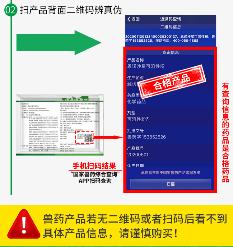 兽药恩诺沙星可溶性粉猪牛羊鸡鸭鹅猪用禽药白痢拉稀兽用大全