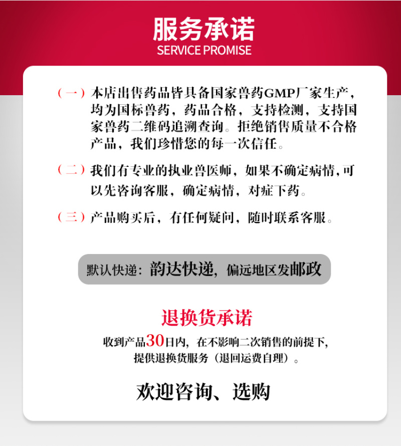 兽药磺胺喹噁啉钠可溶性粉鸡鸭鹅禽打虫药驱虫药球虫兽用大全