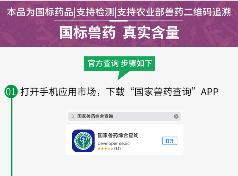 兽药磺胺喹噁啉钠可溶性粉鸡鸭鹅禽打虫药驱虫药球虫兽用大全