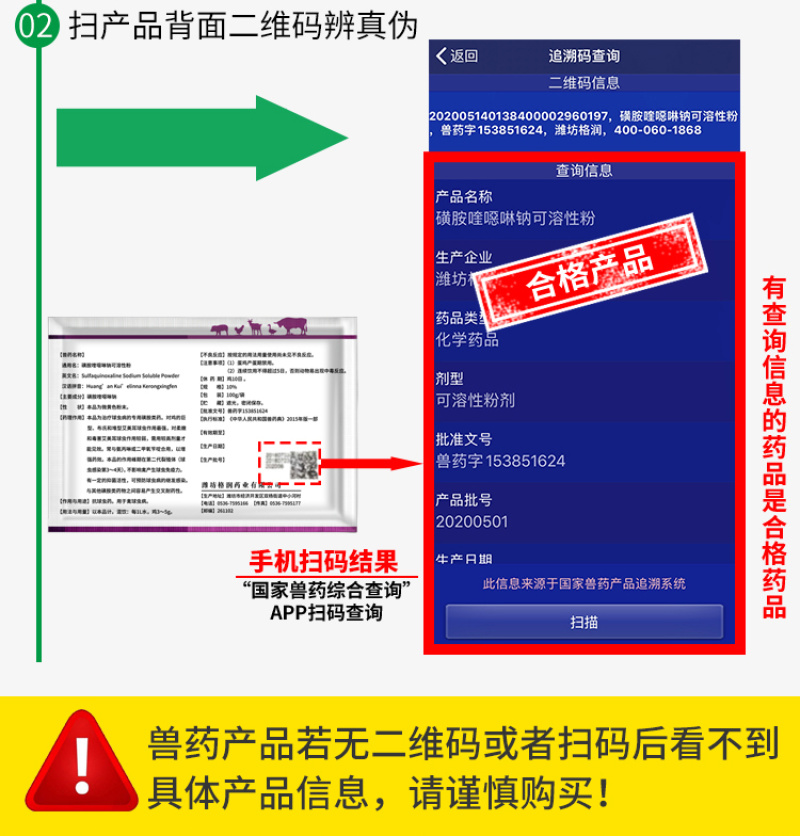 兽药磺胺喹噁啉钠可溶性粉鸡鸭鹅禽打虫药驱虫药球虫兽用大全