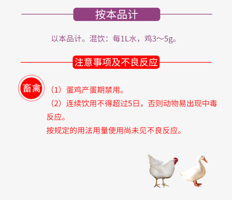 兽药磺胺喹噁啉钠可溶性粉鸡鸭鹅禽打虫药驱虫药球虫兽用大全