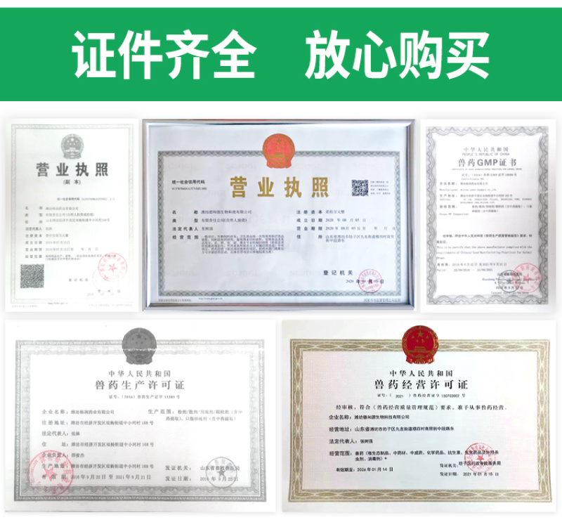 兽药磺胺喹噁啉钠可溶性粉鸡鸭鹅禽打虫药驱虫药球虫兽用大全
