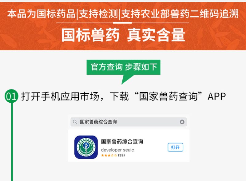 兽药氨苄西林钠可溶性粉兽用大全猪用鸡鸭鹅腹泻拉稀大肠杆菌