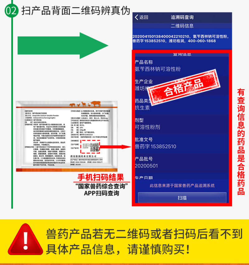 兽药氨苄西林钠可溶性粉兽用大全猪用鸡鸭鹅腹泻拉稀大肠杆菌