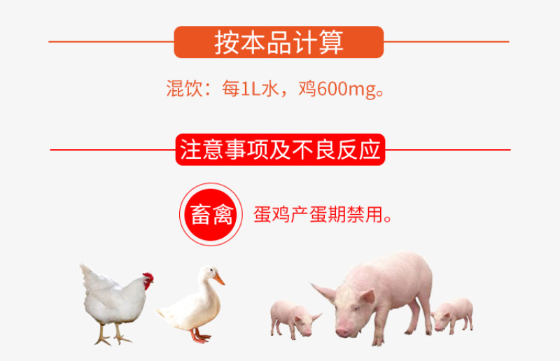 兽药氨苄西林钠可溶性粉兽用大全猪用鸡鸭鹅腹泻拉稀大肠杆菌