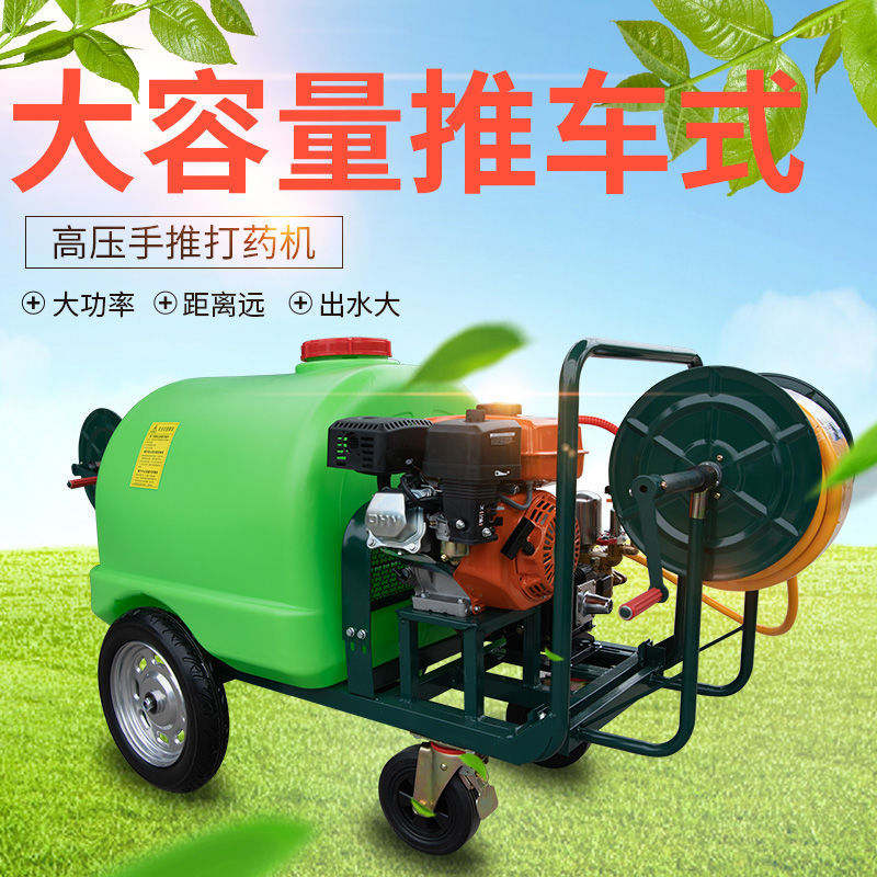 汽油手推式打药机自走式卷管打药机果园大棚拉管打药机