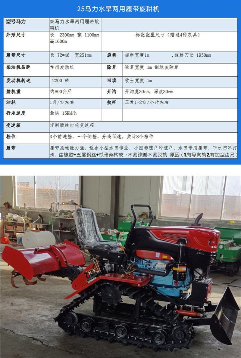 新款水旱两用履带旋耕机乘坐式耕地机械多功能旋耕机