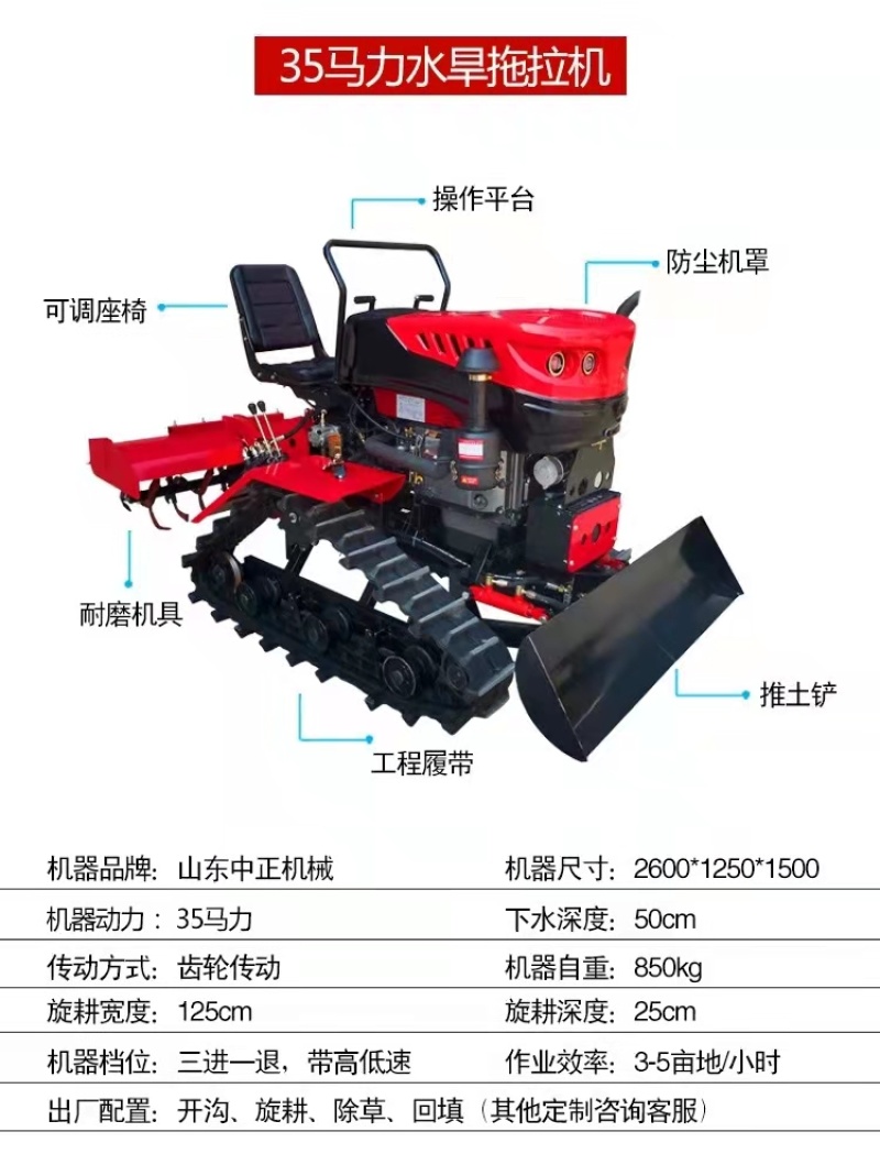 新款水旱两用履带旋耕机乘坐式耕地机械多功能旋耕机