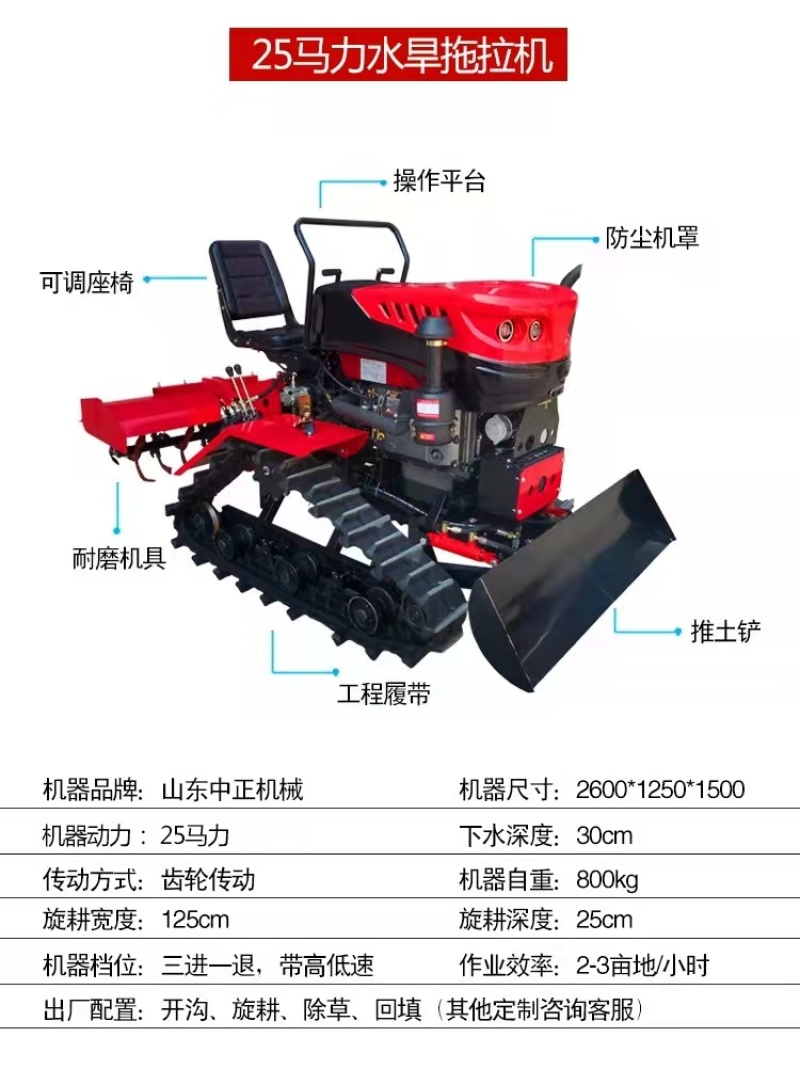 新款水旱两用履带旋耕机乘坐式耕地机械多功能旋耕机