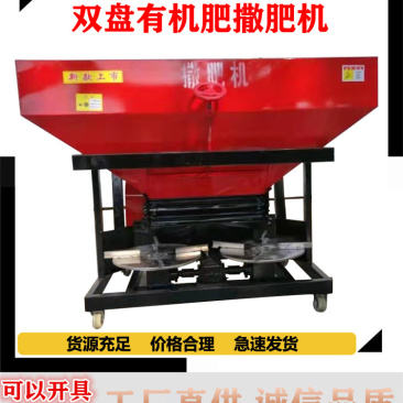 有机肥撒肥机大型拖拉机后置施肥机农家肥扬肥器多功能撒粪车