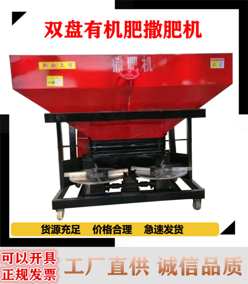 有机肥撒肥机大型拖拉机后置施肥机农家肥扬肥器多功能撒粪车