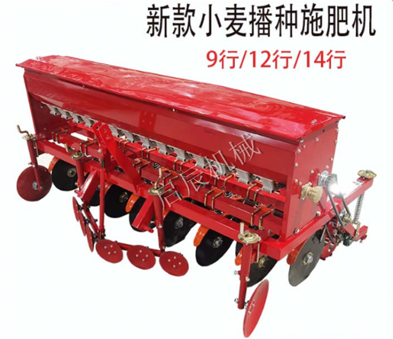 小麦播种机9-18行小麦播种施肥一体机圆盘开沟燕麦旱