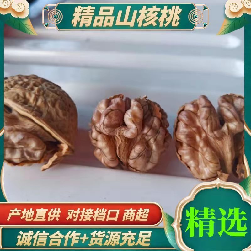 山核桃紫米核桃散装送礼佳品现货包邮