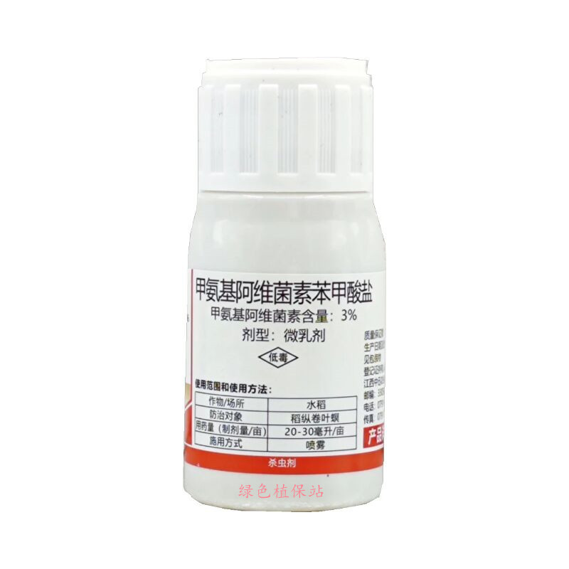 中迅金立蓟甲氨基阿维菌素苯甲酸盐抗性蓟马专打花里蓟马药杀