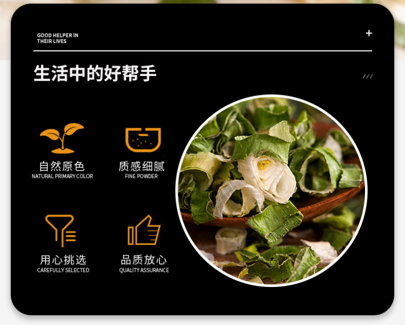 脱水香葱粒，葱叶，葱圈，源头企业，厂家直销，量大优惠