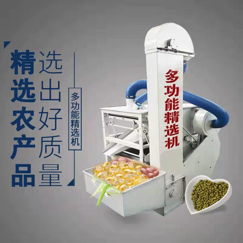 水稻玉米筛选机大豆去石精选机小麦精磕皮选种机清选机