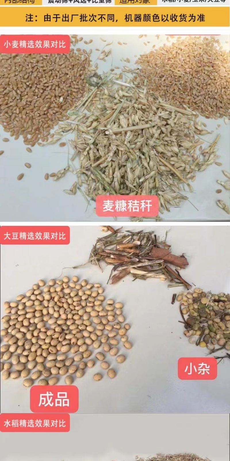 水稻玉米筛选机大豆去石精选机小麦精磕皮选种机清选机