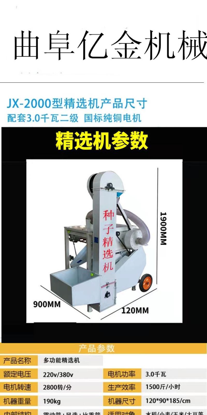 农用选种机粮食种子精选机小麦大豆稻子除渣筛选机除霉变去石