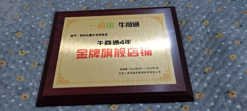 精修纯干国产牛胸肉价格合适，质量保证不肥