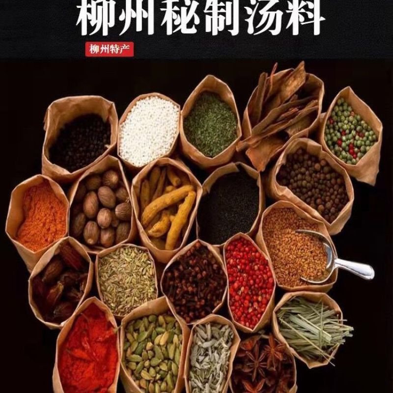 干捞螺丝粉汁高汤底料秘方卤水开店门面商用汤料包