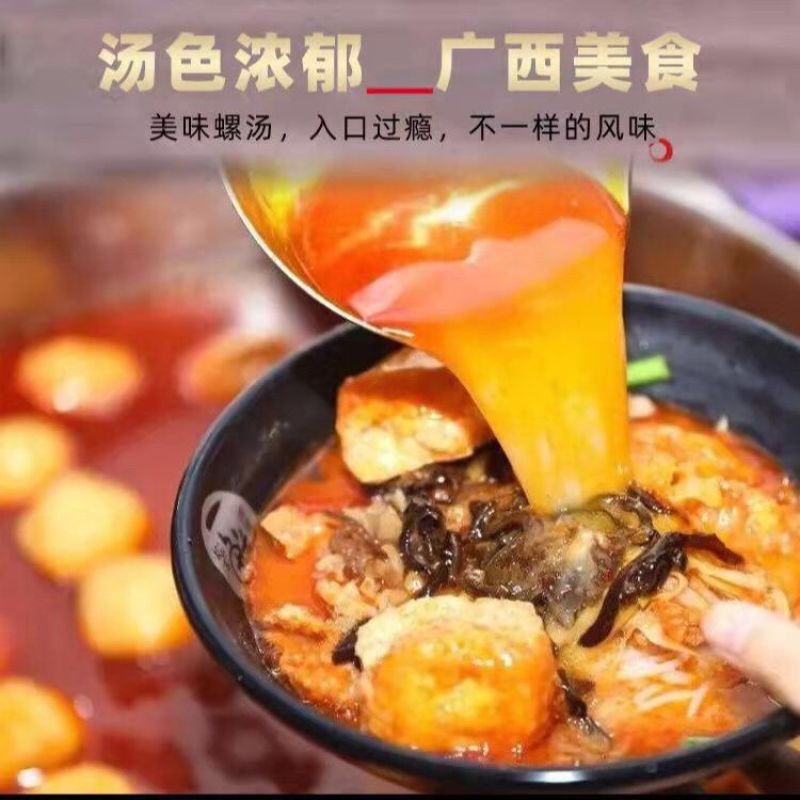 干捞螺丝粉汁高汤底料秘方卤水开店门面商用汤料包