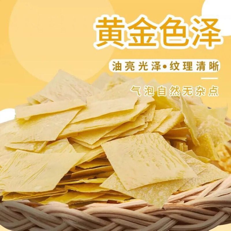 螺蛳粉专用腐竹薄款可油炸腐竹皮黄豆皮腐皮薄干货