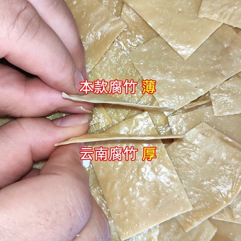 螺蛳粉专用腐竹薄款可油炸腐竹皮黄豆皮腐皮薄干货