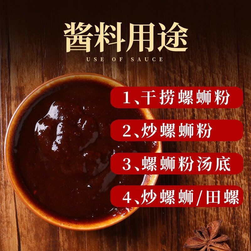 干捞螺蛳粉干捞粉丝专用酱螺蛳粉干捞酱干拌螺蛳粉螺蛳粉调料