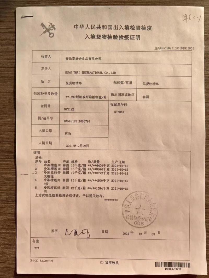 【一件代发】泰国金枕榴莲，质量好，价格便宜，顺风冷链空运