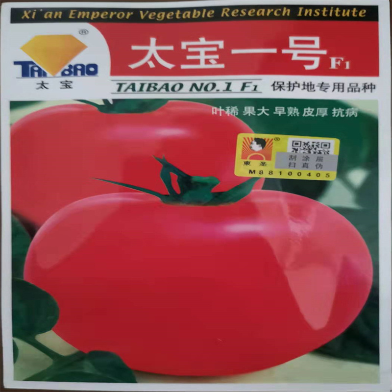 西红柿种子太宝一号耐热皇冠蔬菜研究所种子抗病粉果番茄籽