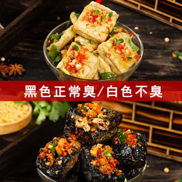 黑色臭豆腐生胚500片老长沙正宗经典油炸生胚商用散装半成
